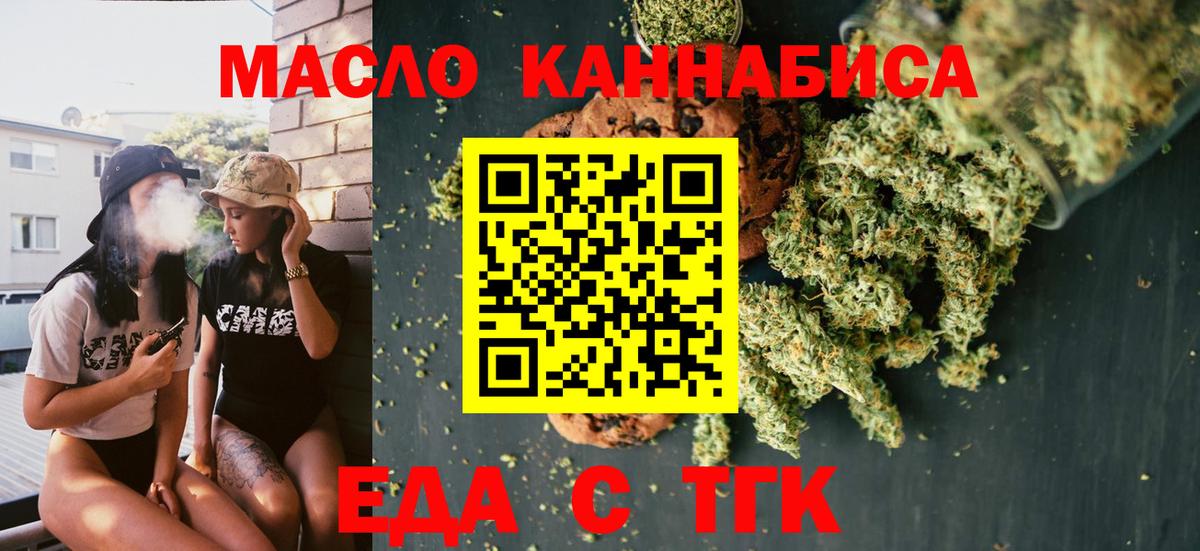 Cannafood марихуана  Вход с VPN  Волжский 
