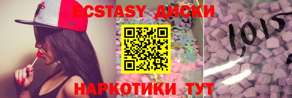 Волжский  ЭКСТАЗИ  Вход с VPN  ЭКСТАЗИ 99% 