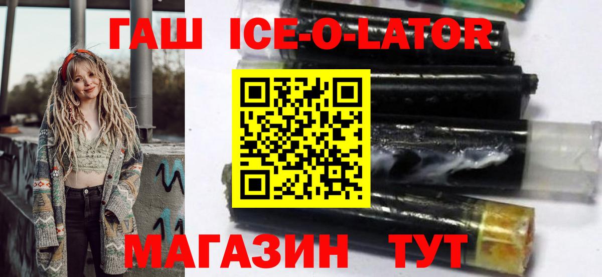Волжский  ГАШИШ  продажа наркотиков  Гашиш гашик  Вход с VPN 