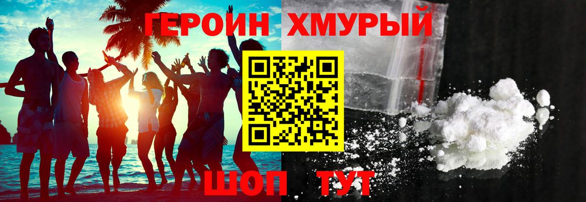 Волжский  Героин Афган  Вход с VPN 
