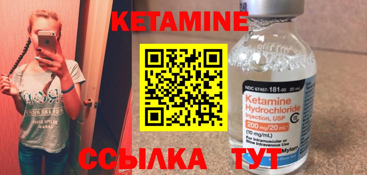 Волжский  Кетамин VHQ  Вход с VPN 