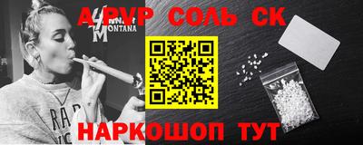 соль курить ск Гусиноозёрск