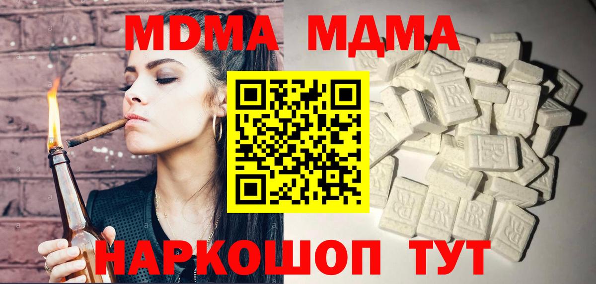 Мефедрон Волжский