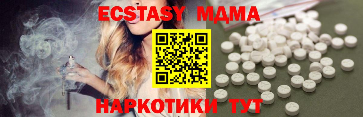 MDMA молли  MDMA  МДМА crystal  Волжский  Вход с VPN 