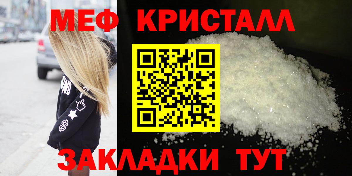 Меф мука Волжский