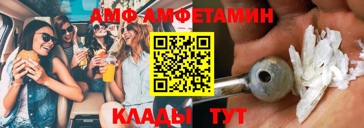 Метамфетамин винт Волжский