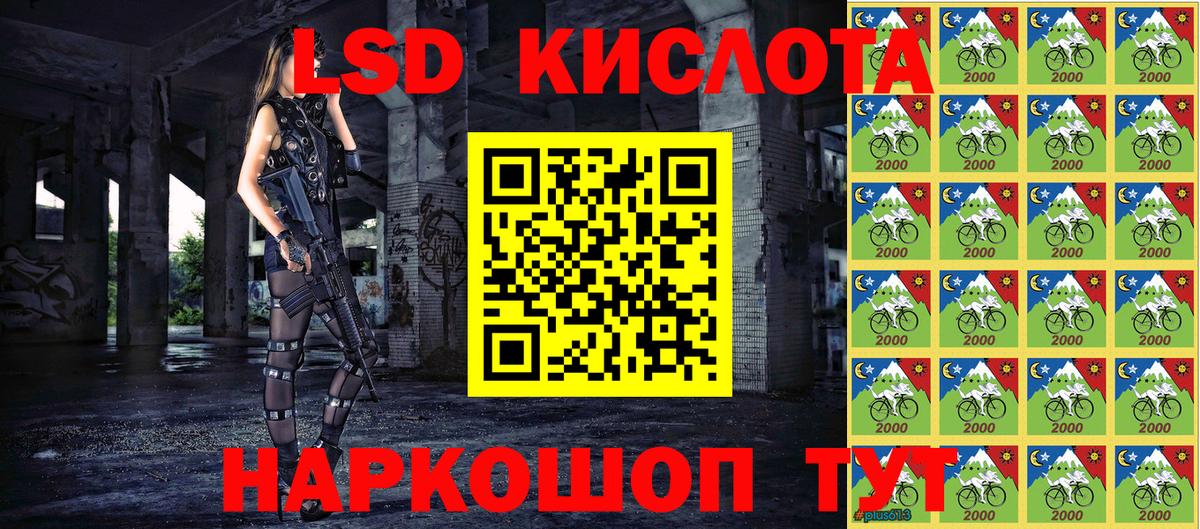 Волжский  Марки NBOMe 1,8мг  Вход с VPN 