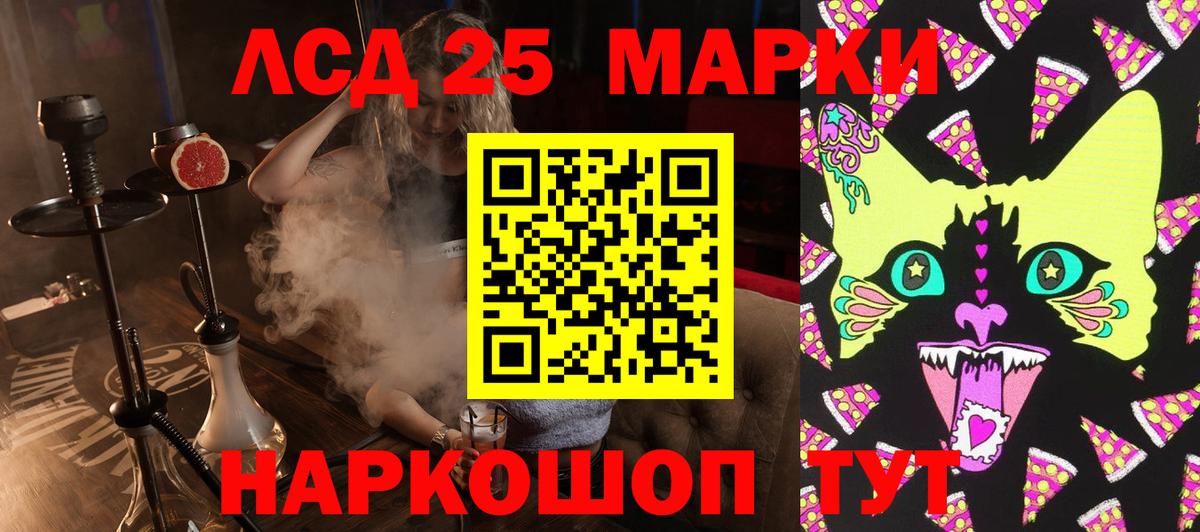 Марки N-bome 1500мкг Волжский