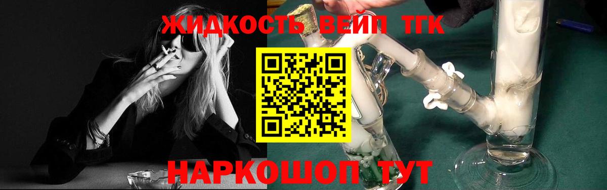 ТГК вейп  Вход с VPN  Волжский 