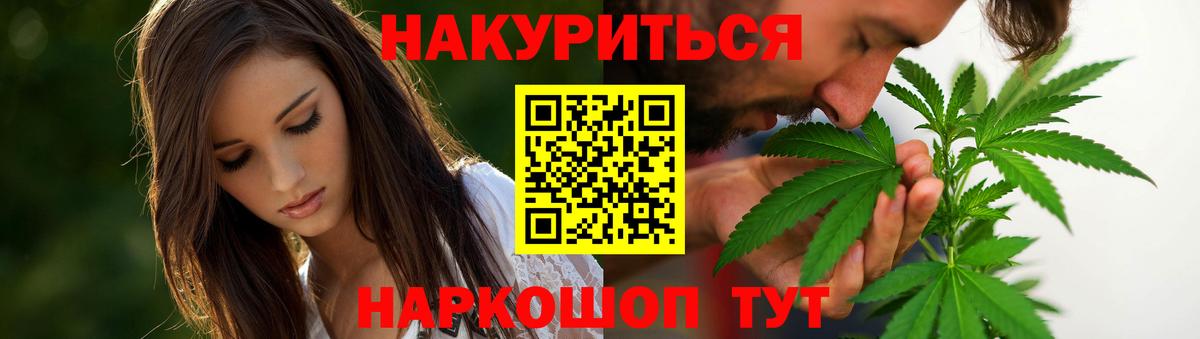 МАРИХУАНА тримм Волжский