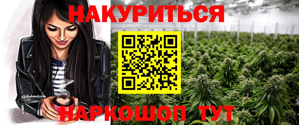 Волжский  Марихуана сатива  Вход с VPN  Шишки марихуана Ganja  МАРИХУАНА LSD WEED 
